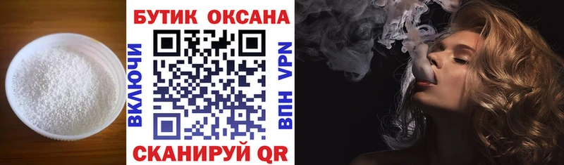 БУТИРАТ GHB  даркнет состав  Биробиджан 