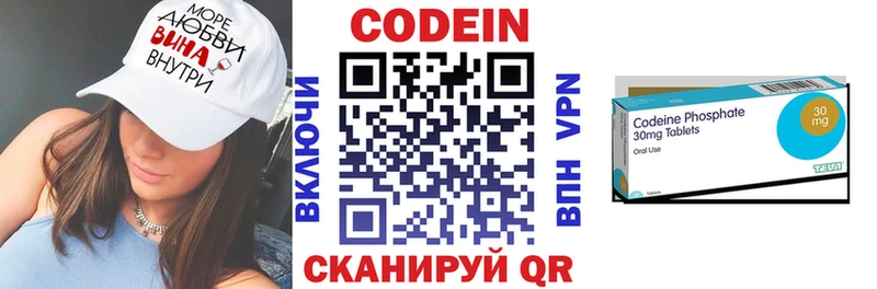 MEGA вход Биробиджан Кодеиновый сироп Lean Purple Drank