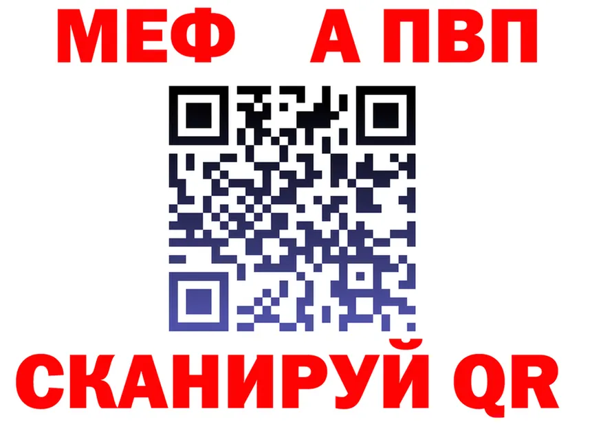 Alfa_PVP Crystall ссылки это мега Биробиджан