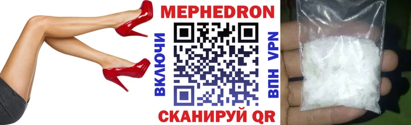 МЕФ mephedrone Биробиджан