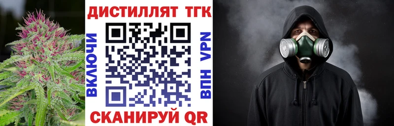 Дистиллят ТГК Wax  Биробиджан 